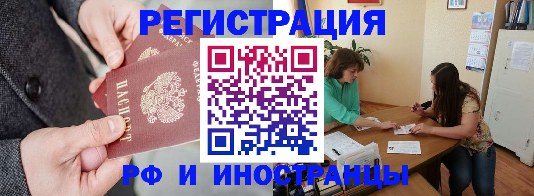 временная прописка в Пересвете