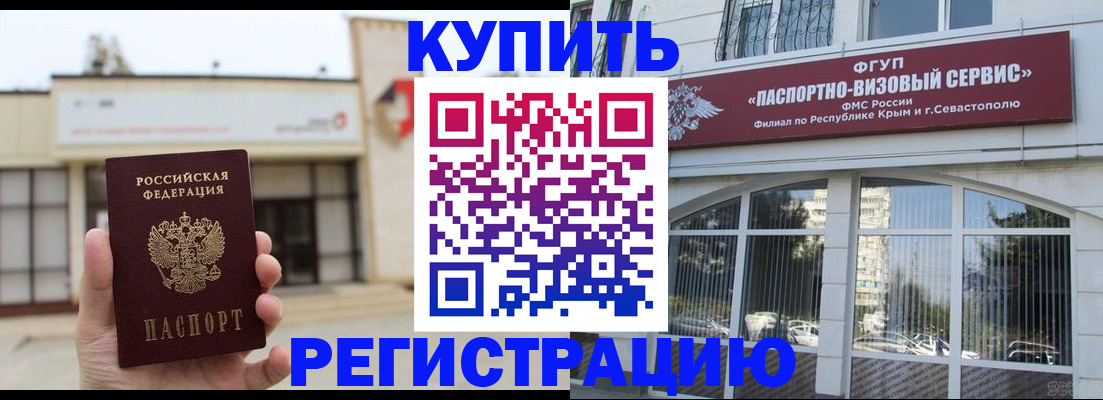 временная регистрация в Пересвете