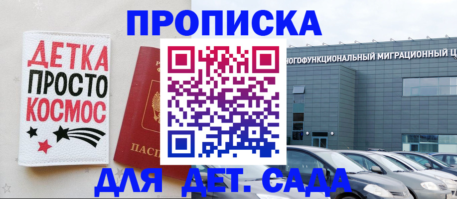 временная регистрация госуслуги в Пересвете
