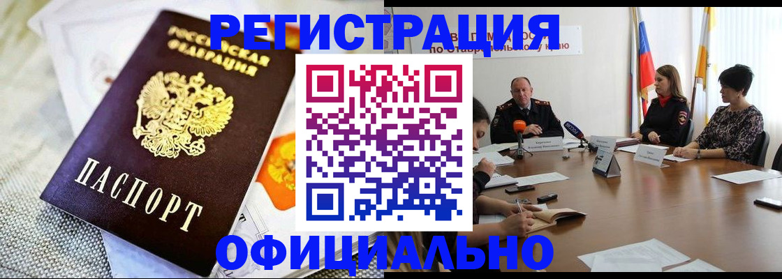 прописка в квартире в Пересвете