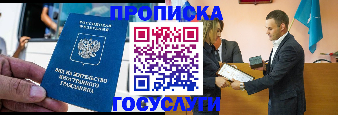 прописка ребенка в Пересвете